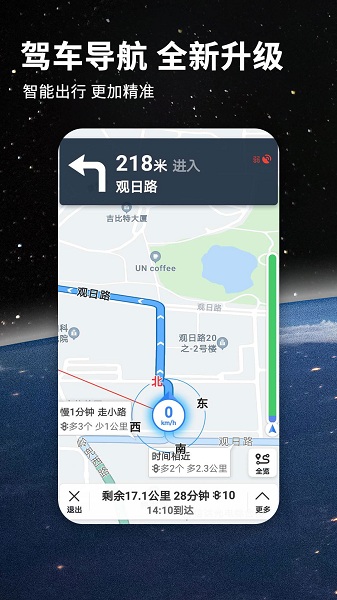 七星导航地图v3.2.8安卓版