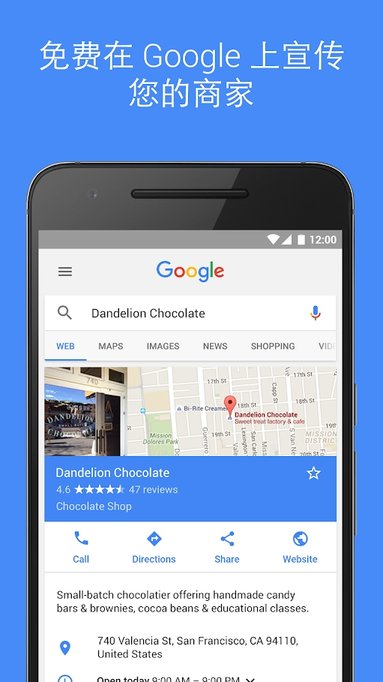 google my business app(谷歌我的商家)v3.35.0.365652668 中文安卓版