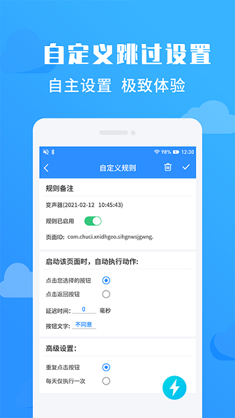 净启动最新版v2.1.0 安卓版