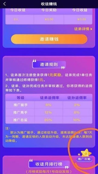星图赞app