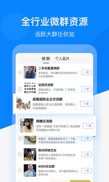 微信好友精灵软件