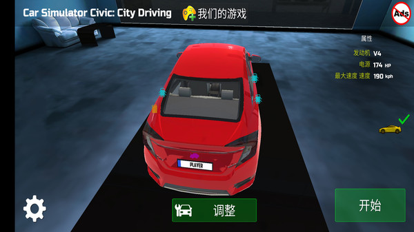 汽车城市驾驶模拟器v1.1.0 安卓版