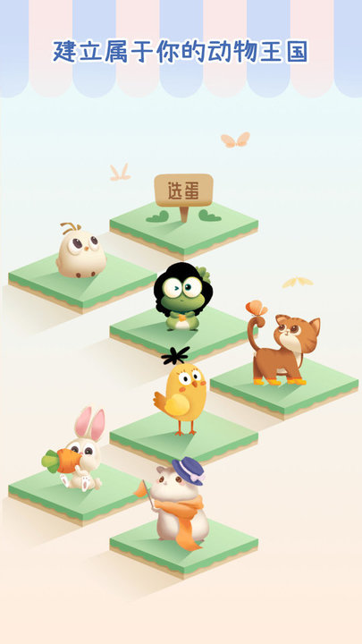 专注崽崽appv2.1.1安卓版