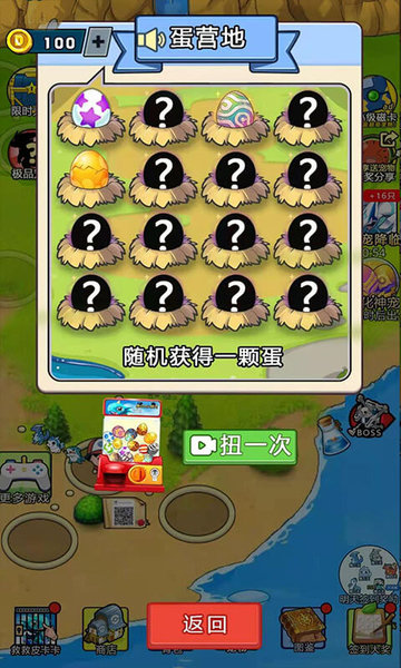 集合吧小精灵游戏