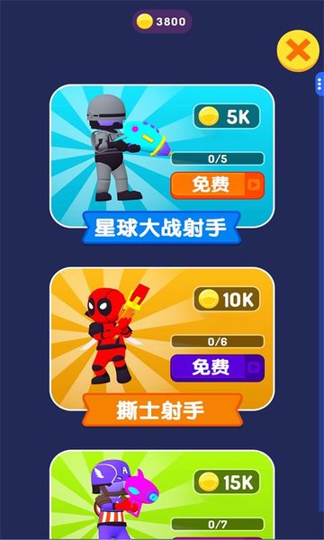 全民来打靶手机版v2.0.7 安卓版