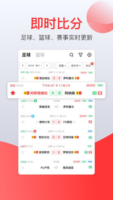 赏球v1.3.1 安卓版