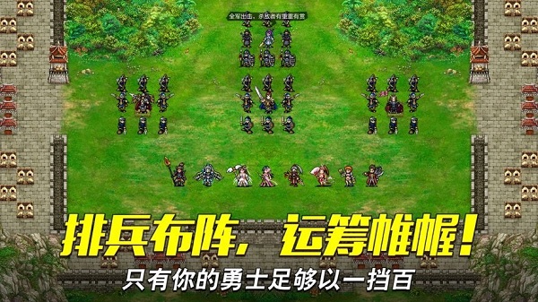 战棋孔明传v1.14 安卓版