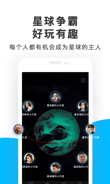 未来声音v1.1.5 安卓版