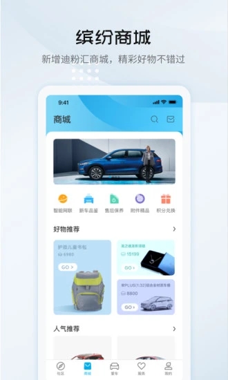 比亚迪汽车app苹果版v7.2.2 iPhone版