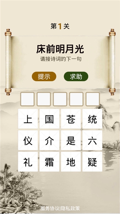 红包爱诗词红包版v1.0.3 安卓版
