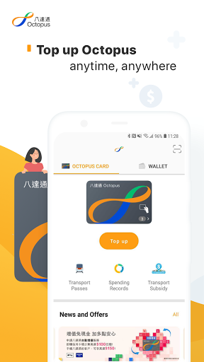 octopus八达通appv10.9.0 安卓版