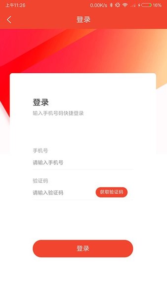 飞租在线v1.0 安卓版