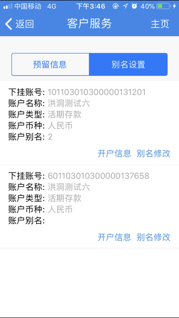 家庭监控器下载