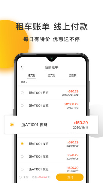 爱开IDrivev2.3.5安卓版