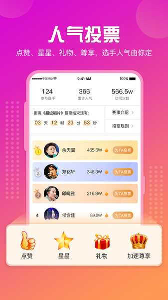 星映手机版v3.0.1 安卓版