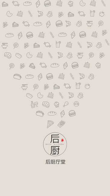 后厨厅堂v5.3.1 安卓版