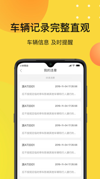 爱开车主端v1.0.0 安卓版