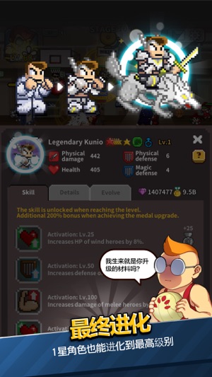 热血高校联盟手游v1.0.2 安卓版