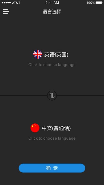 时空壶翻译耳机app下载