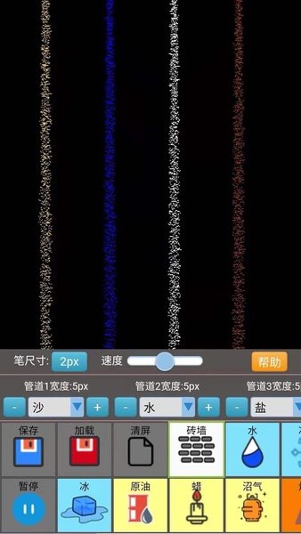 沙盒模拟大师手机游戏v1.3.6 安卓版