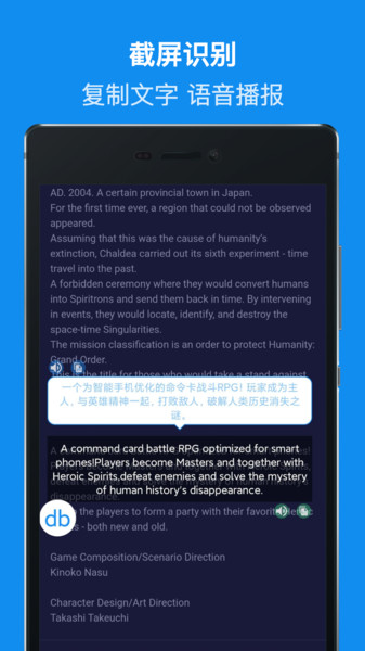 DB翻译器app