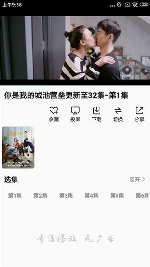 鳄鱼影视app