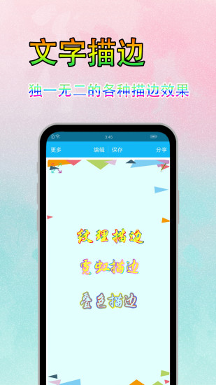 字体美化秀app下载