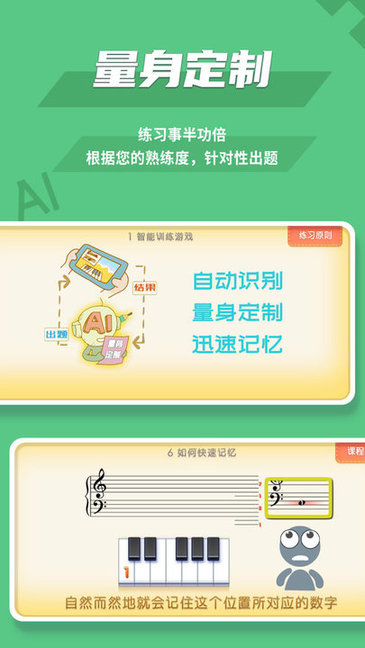 趣乐识谱appv1.9 安卓版