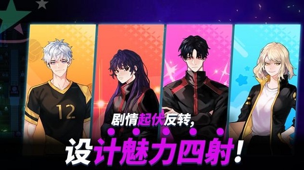 排球故事手游(国际服)v1.1.2 安卓版