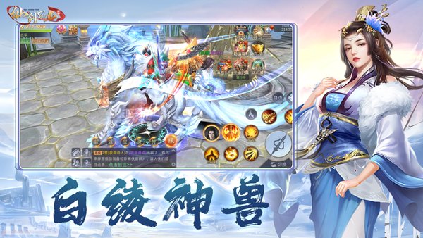 仙剑蜀山红包版v8.4.0 安卓版