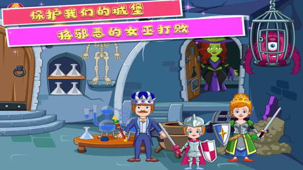 小小城堡中文版v1.8 安卓版