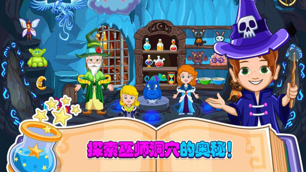 小小魔术师中文版v2.9安卓版
