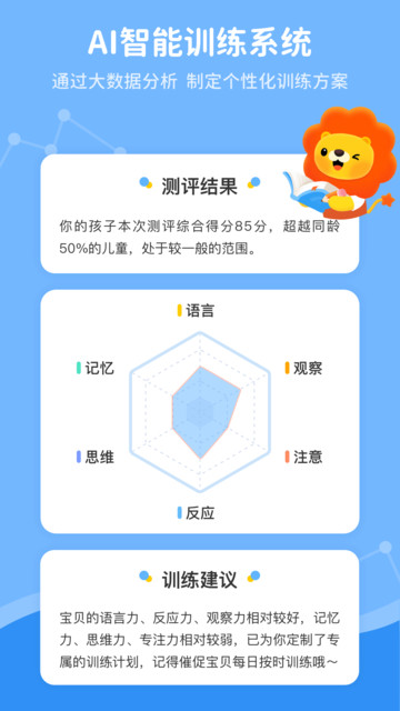 叮咚脑力训练app下载
