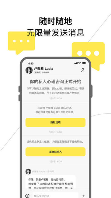 Glowe阁楼v3.6.0安卓版