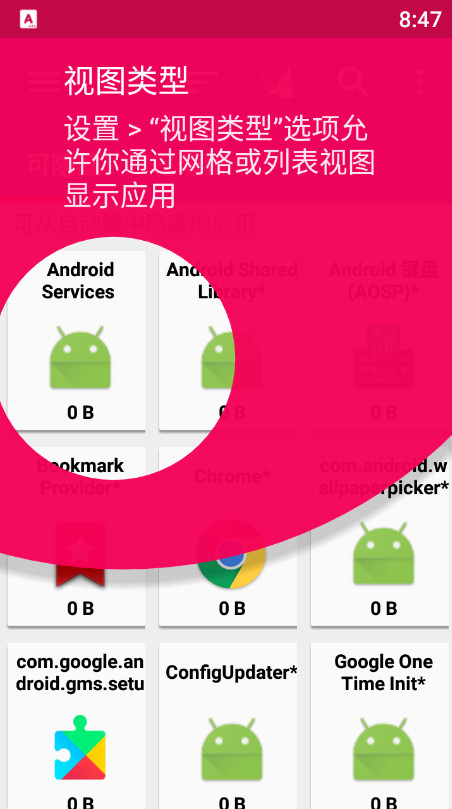 移动程序到SD卡(AppMgr Pro III汉化版)v5.2.3 安卓已付费版