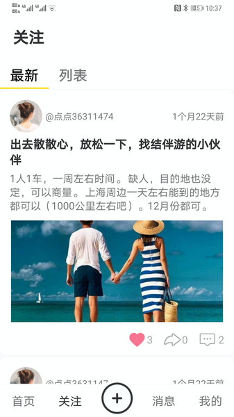 点点爱生活appv1.0.0安卓版