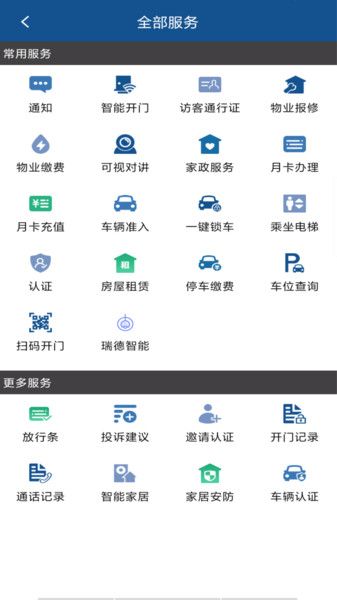 一城一智v1.2.7 安卓版