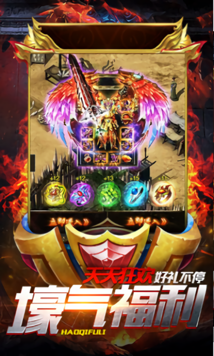 传奇绿色版手游v2.0 安卓版