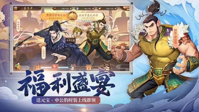放置三国新春版v1.002 安卓版
