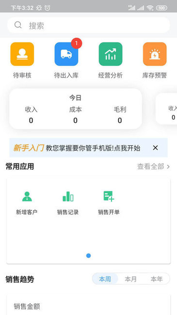 要你管appv2.5.7 安卓版