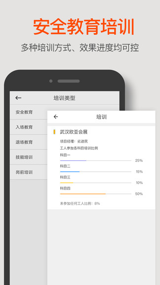 用友劳务软件v1.1.4 安卓版