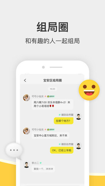 谜圈剧本杀v3.5.3安卓版