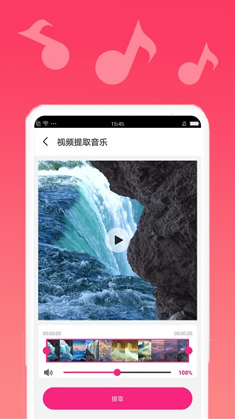 音乐编辑v1.2.1安卓版