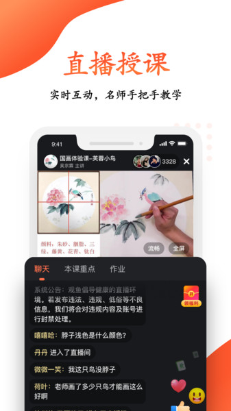 观鱼学堂v3.2.0 安卓版