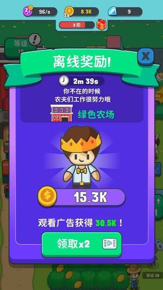 果王农场游戏
