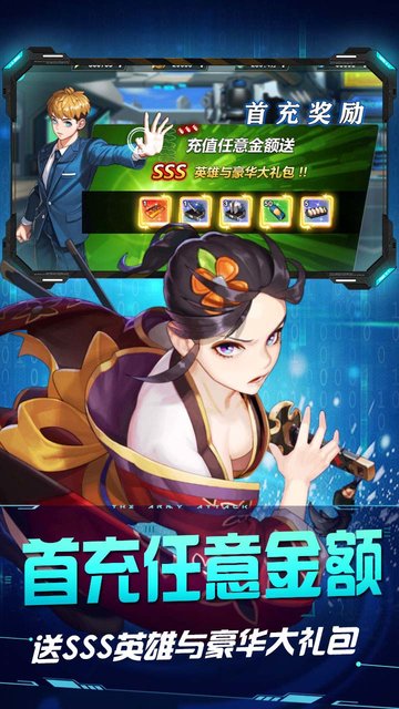 萌将春秋OL上线送V10手游