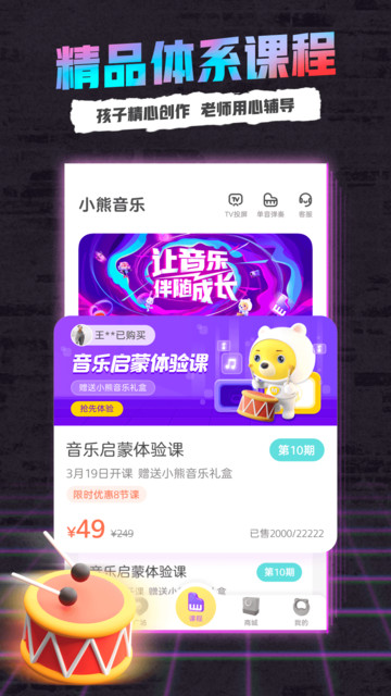 小熊音乐app下载