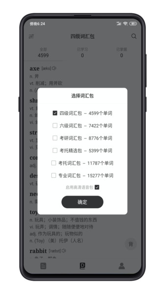 点学英语阅读v7.5安卓版