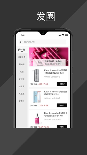 BESR软件v2.3.0 安卓版