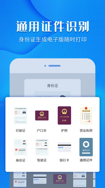 风云扫描王app